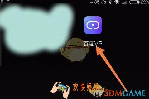 百度VR观看本地视频教程_怎么看本地视频