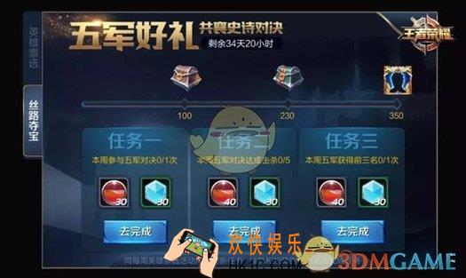 王者荣耀五军好礼丝路夺宝活动攻略 活动内容|活动奖励