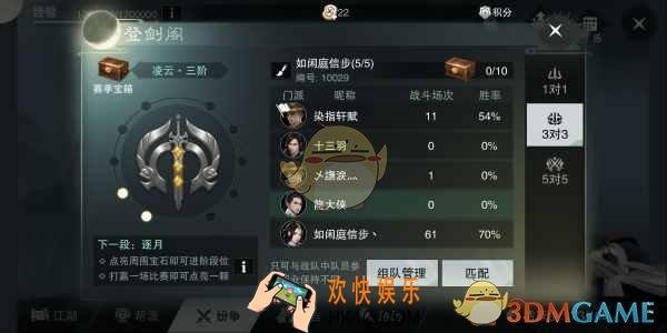 楚留香手游PVP登剑阁攻略 登剑阁玩法介绍