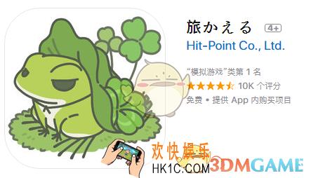 为什么App Store搜不到旅行青蛙_旅行青蛙iOS版下载方法介绍