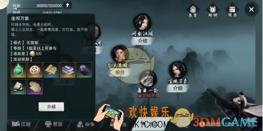 楚留香手游在哪里可以打坐 打坐位置分享
