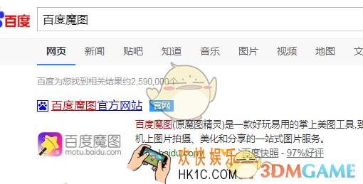 百度魔图拼图方法教程_怎么拼图