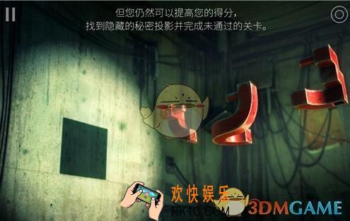 投影寻真第8.3关图文攻略_第8.3关怎么过