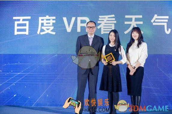 百度VR看天气功能是什么_看天气功能使用方法介绍