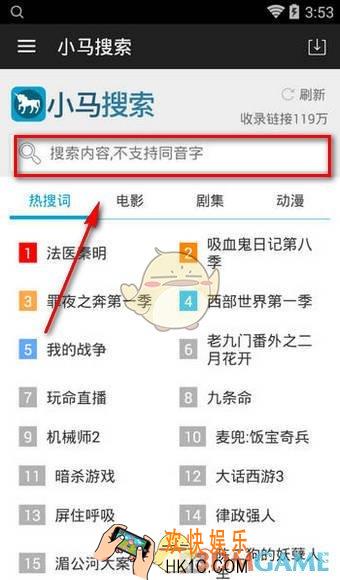 小马搜索使用方法教程_怎么用