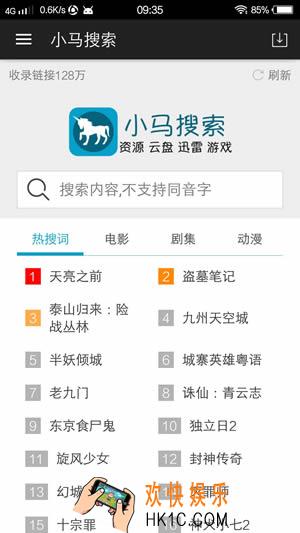 小马搜索怎么样_有哪些功能