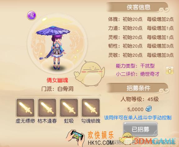 大唐仙灵名门子弟有哪些类别的_大唐仙灵名门子弟门派分类解析