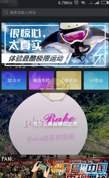 百度VR设置手机屏幕大小方法介绍_怎么设置手机屏幕大小