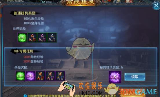 武炼巅峰离线挂机系统_离线挂机怎么操作