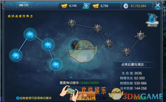 武炼巅峰神识系统介绍_神识系统有什么用