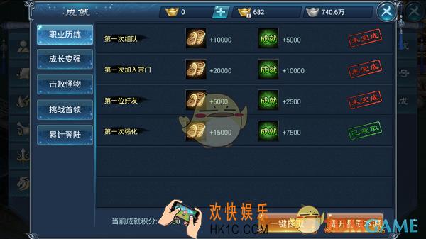 武炼巅峰成就积分系统介绍_成就积分怎么获得