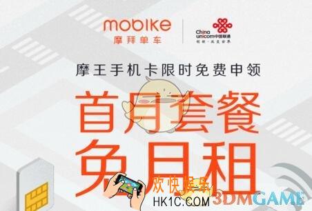 摩拜小摩王卡申请办理地址_在哪里办理