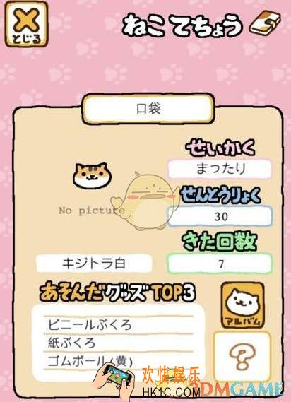 猫咪后院头像更换方法_怎么换头像