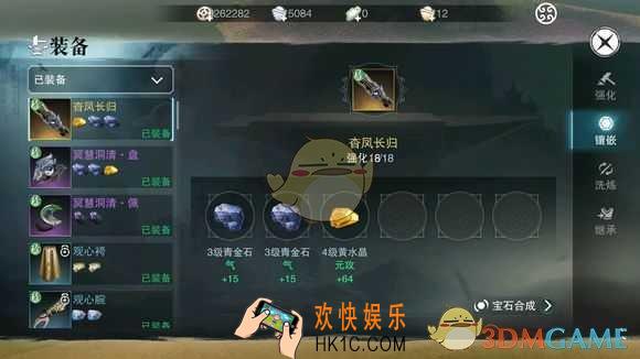 楚留香手游宝石玩法攻略 宝石镶嵌|洗练