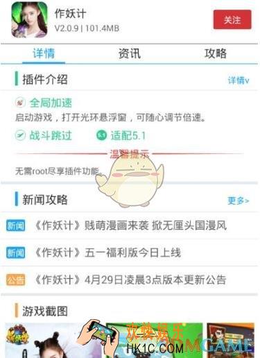 光环助手游戏调速教程_怎么对游戏进行调速