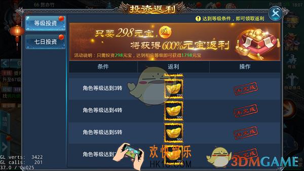 武炼巅峰投资返利玩法介绍_投资返利规则奖励介绍