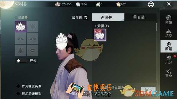 楚留香手游脸谱汇总 脸谱有哪些