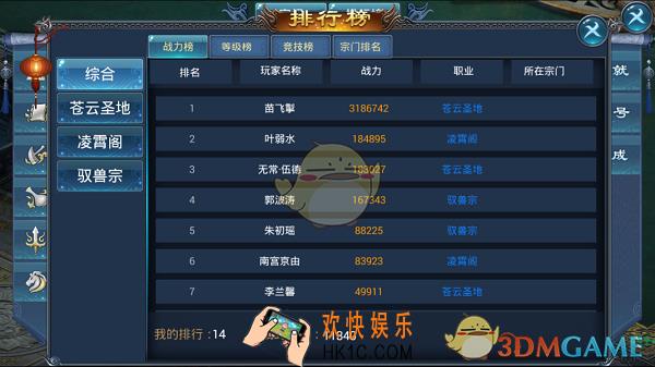 武炼巅峰排行榜系统介绍_排行榜在哪里看