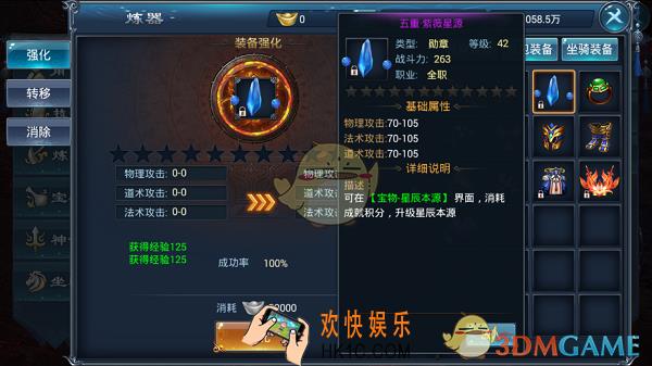 武炼巅峰炼器系统介绍_炼器有什么作用