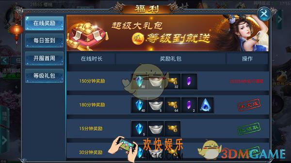 武炼巅峰福利系统介绍_福利有哪些东西