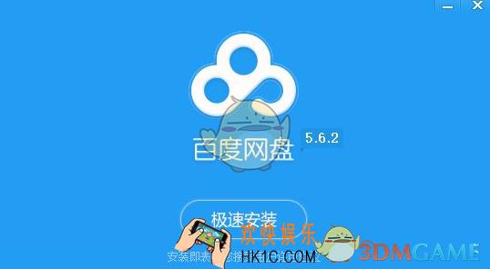 百度网盘内存不足怎么办_清理本地内存空间教程