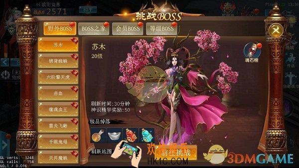 武炼巅峰boss系统玩法介绍_boss规则奖励介绍