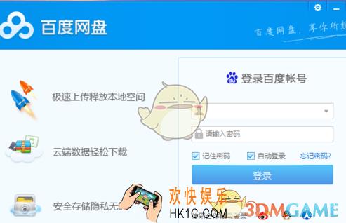 百度网盘隐藏空间开启方法介绍_怎么开启隐藏空间
