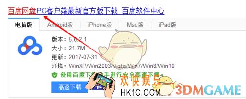 百度网盘锁定网盘方法介绍_怎么锁定网盘