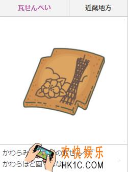 旅行青蛙西部近畿地区土特产大全 西部地区土特产获取方式