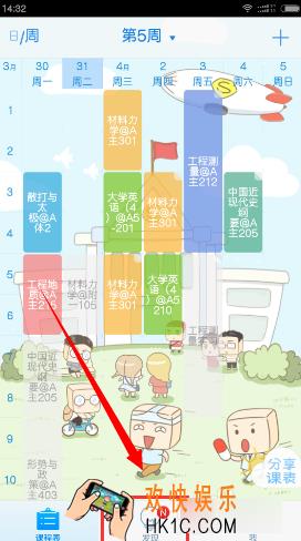 超级课程表查询期末成绩方法介绍_怎么查期末成绩