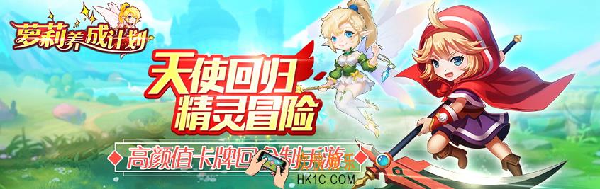 萝莉养成计划怎么快速升级_萝莉养成计划快速升级小技巧