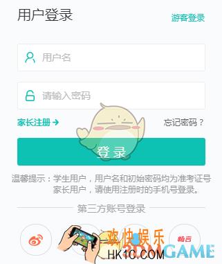智学网查询期末考试成绩方法介绍_怎么查考试成绩