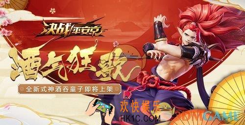 决战平安京新式神酒吞童子技能介绍 酒吞童子技能属性介绍