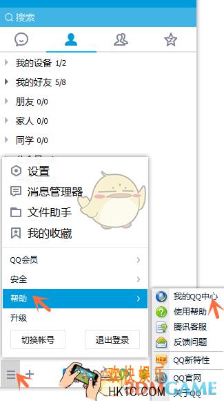 qq隐藏账号方法介绍_怎么隐藏账号