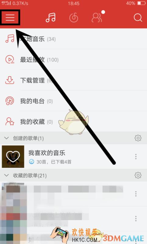 网易云音乐开启边听边存功能方法介绍_怎么开启边听边存