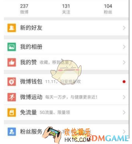 新浪微博更换绑定手机号方法介绍_怎么更换绑定手机号