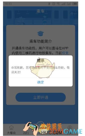 metro大都会暂不支持机型说明_不支持机型列表