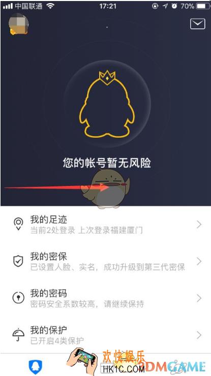 qq安全中心校准时间方法教程_时间不准怎么办