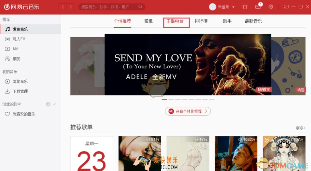 网易云音乐收听相声节目方法介绍_怎么听相声