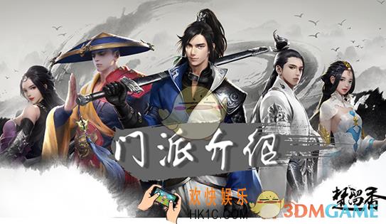 楚留香手游五大门派优缺点分析 五大门派优缺点有哪些