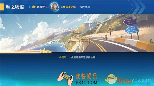QQ飞车手游秋之物语赛道跑法小技巧_QQ飞车秋之物语赛道跑法解读