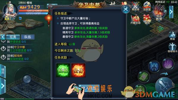 武炼巅峰守卫中都玩法介绍_守卫中都玩法奖励介绍
