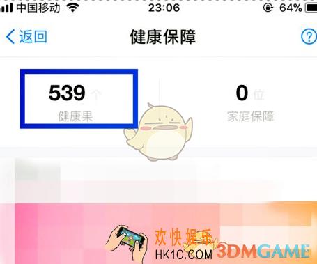 支付宝健康果查看方法介绍_健康果在哪