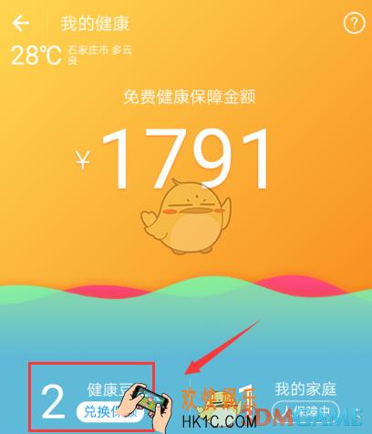 支付宝健康豆是什么_健康豆使用方法介绍