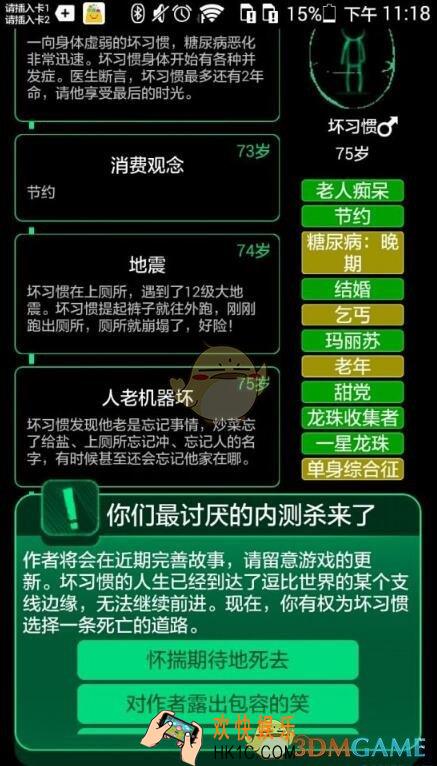 逗比人生怎么玩_心得分享