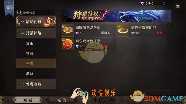 猎魂觉醒美食家羁绊任务攻略 美食家羁绊任务流程|奖励