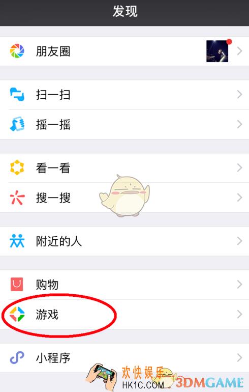 微信关闭王者荣耀游戏动态方法介绍_怎么关闭游戏动态提醒