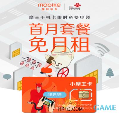 摩拜王卡怎么样_摩拜王卡收费情况介绍