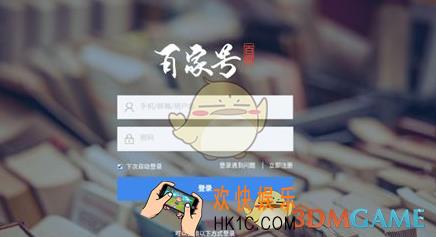百家号快速度过新手期方法技巧介绍_怎么快速过新手期