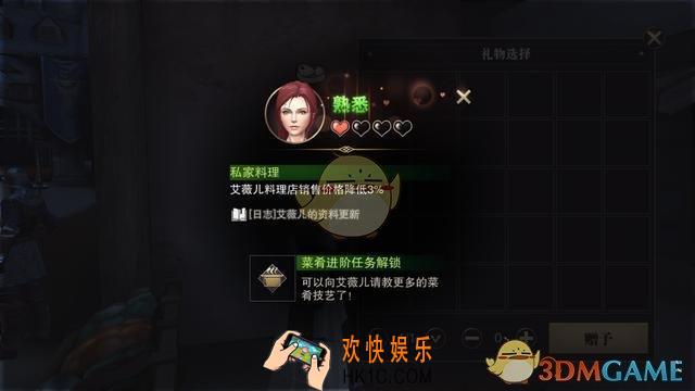 猎魂觉醒美食家艾薇儿羁绊任务攻略 艾薇儿羁绊任务详解